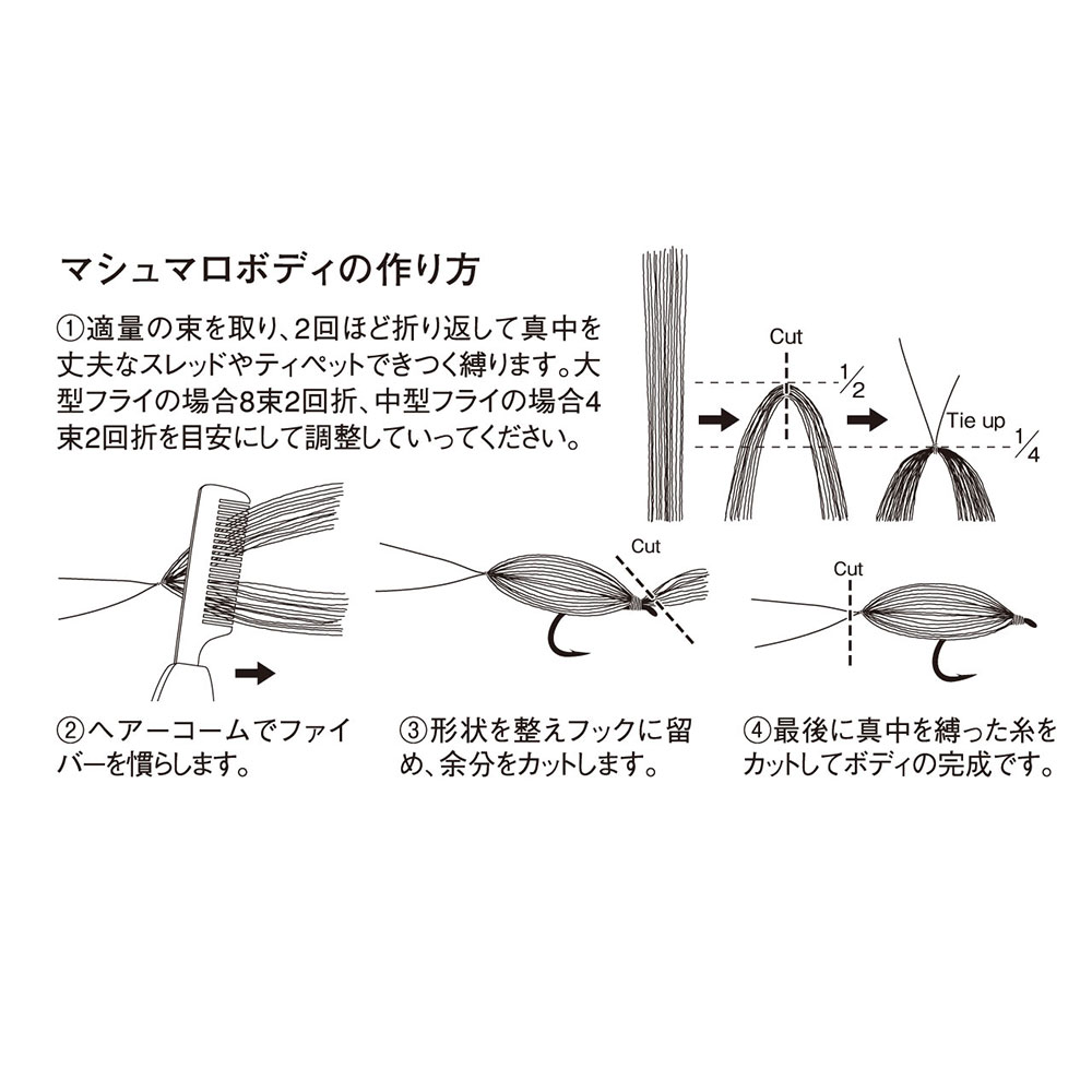 シマザキ マシュマロファイバー