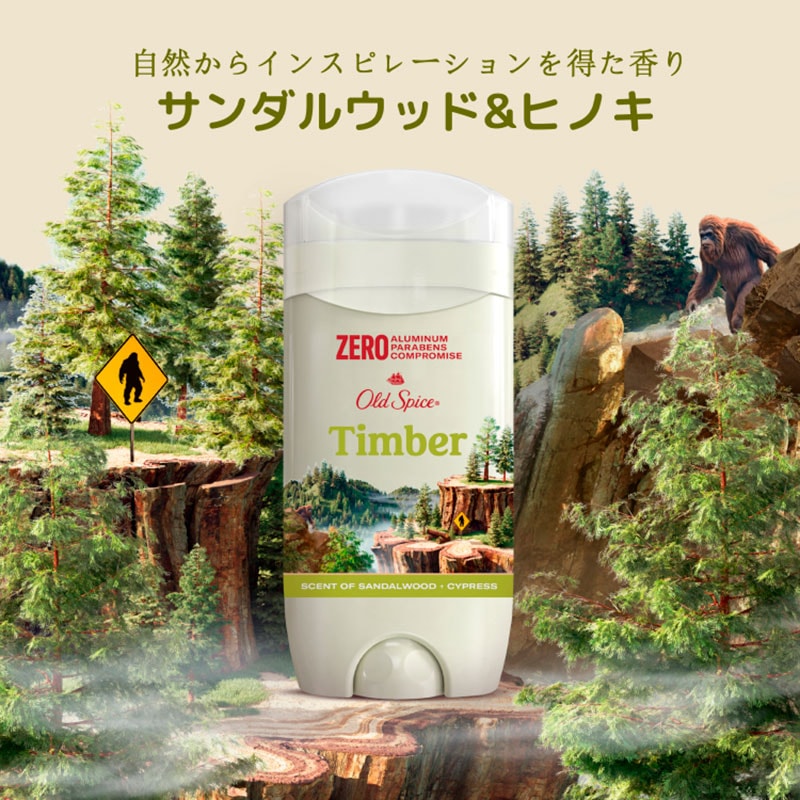 Old Spice Timber デオドラントスティック 5本セット Old Spice Timber