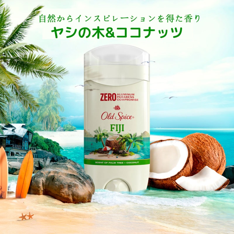 Old Spice Fragrance Bar -FIJI- オールドスパイス フレグランスバー