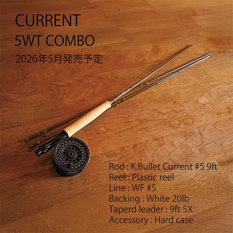 2026年5月新発売予定「K.Bullet CURRENT #5 9ft ロッドセット