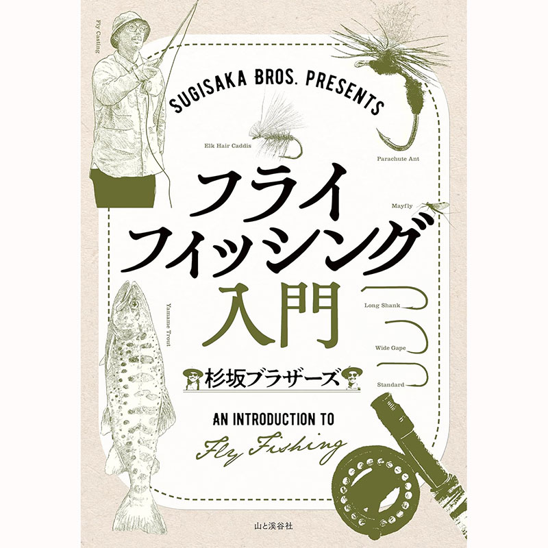 フライタイイング
