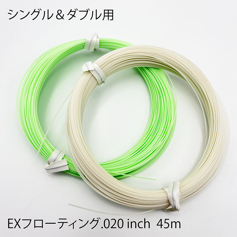 フライシューティングライン　ケンキューブ NEW EX フローティング NEW EXフローティング（0.020inch / 45m）