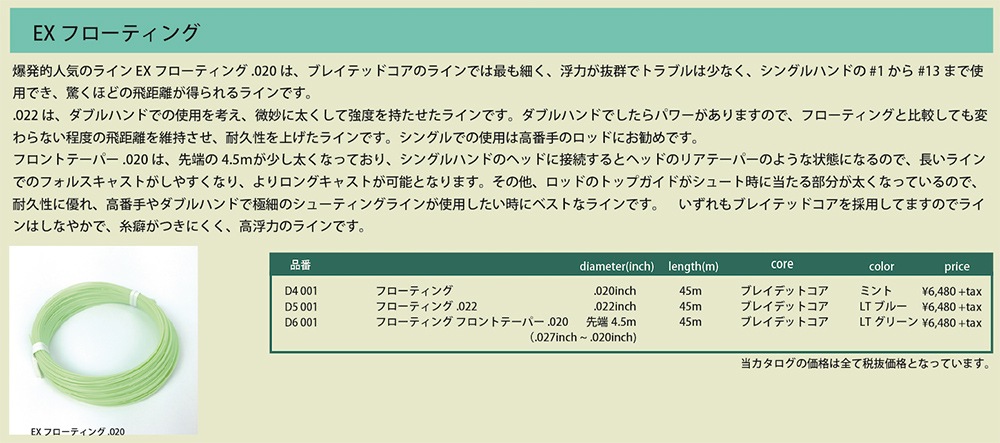 EX�ե����ƥ��󥰡�.022 ���֥�ϥ���� [D5 001]