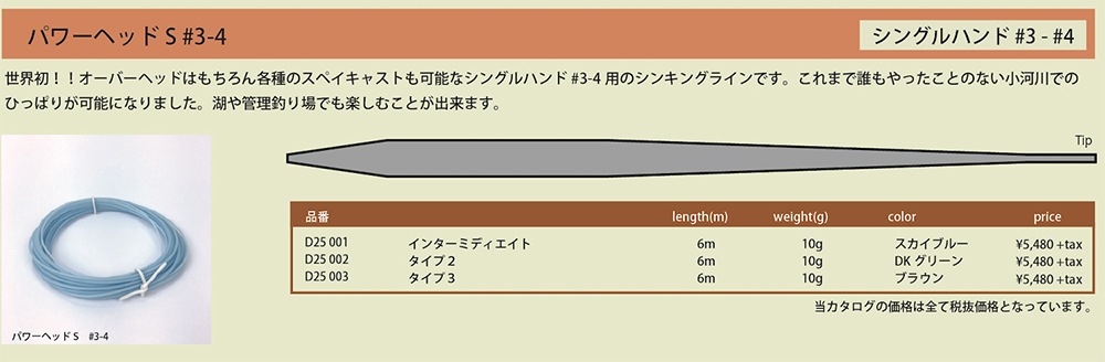 �ѥ�إå�S����3-4�饤���6m��