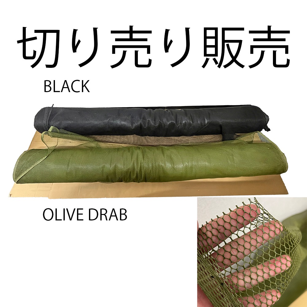 切り売り販売 30 軽量 ウルトラライト ラバーコーティング リリースネット生地 幅0cm 切り売り販売 30 軽量 ウルトラライト ラバーコーティング リリースネット生地 幅0cm