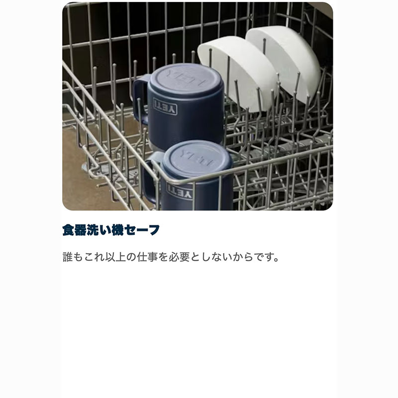 YETI 10oz STACKABLE MUG DURA SIP ランブラー スタッカブル マグ