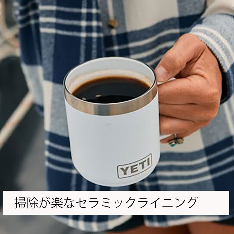 YETI 10oz STACKABLE MUG DURA SIP ランブラー スタッカブル マグ