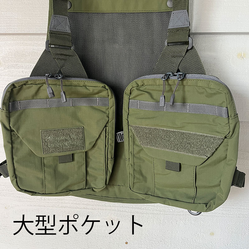 MINOWA VETS LABORATORY Mountain Stream Vest Ver.2【マウンテン
