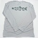 ON THE WATER - LONG SLEEVE "AMAGO" SUN SHIRT
