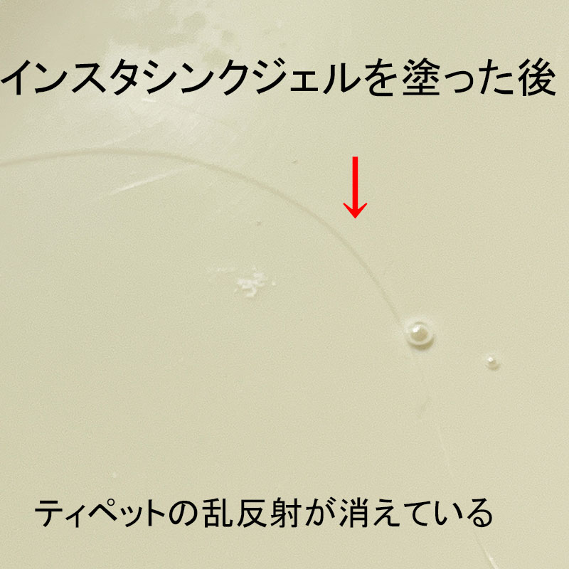 �ƥ��ڥåȤ򸫤��ʤ������INSTA SINK GEL�ץ��󥹥����󥯥�����  [ISG01]