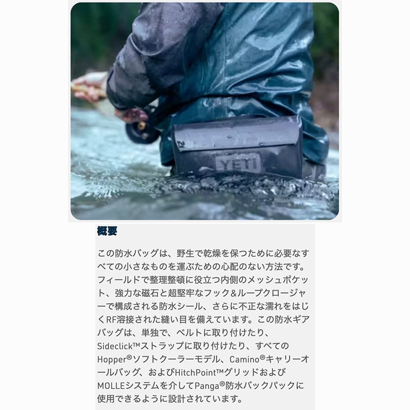 YETI SIDE KICK DRY 1L CHARCOAL(イエティ サイドキック 1L チャコール)