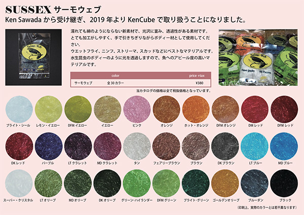 サワダ SAWADA sussex サーモンⅡ（サワダ SAWADA sussex サーモンⅡ）