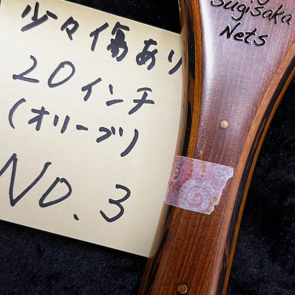 ʾòSUGISAKA NET꡼20ͥåȡץСåС(꡼)