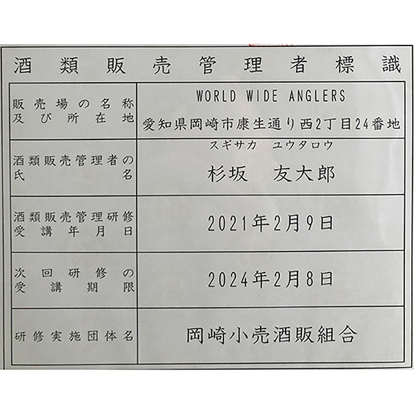 TROUT BEER ȥ饦ȥӡ ʥۥ磻ȥ 330ml