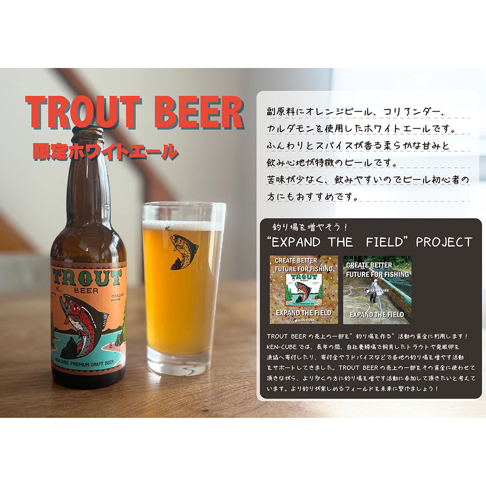 TROUT BEER ȥ饦ȥӡ ʥۥ磻ȥ 330ml