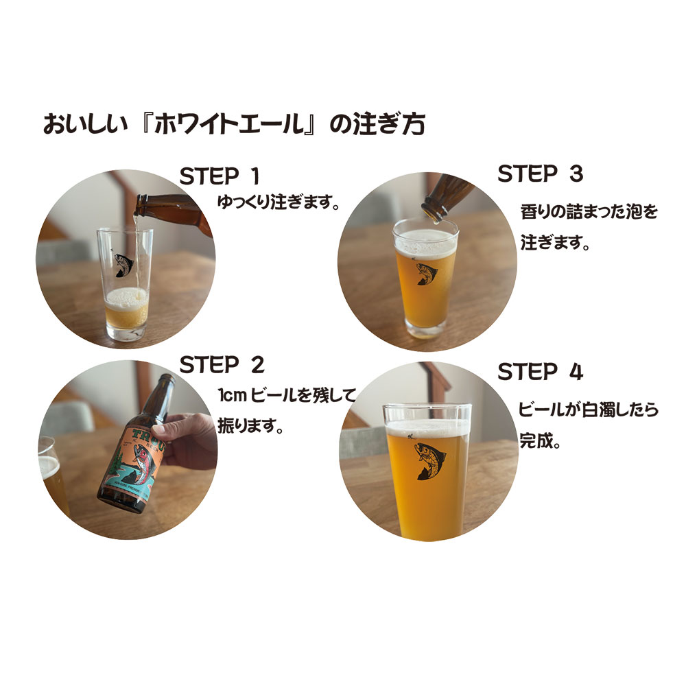 TROUT BEER ȥ饦ȥӡ ʥۥ磻ȥ 330ml