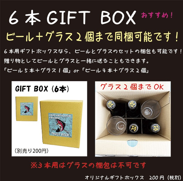 TROUT BEER �ȥ饦�ȥӡ��� 330ml