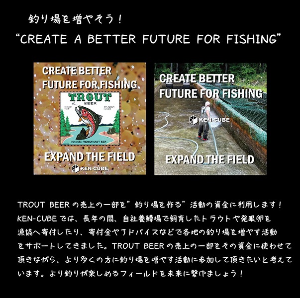 TROUT BEER �ȥ饦�ȥӡ��� 330ml