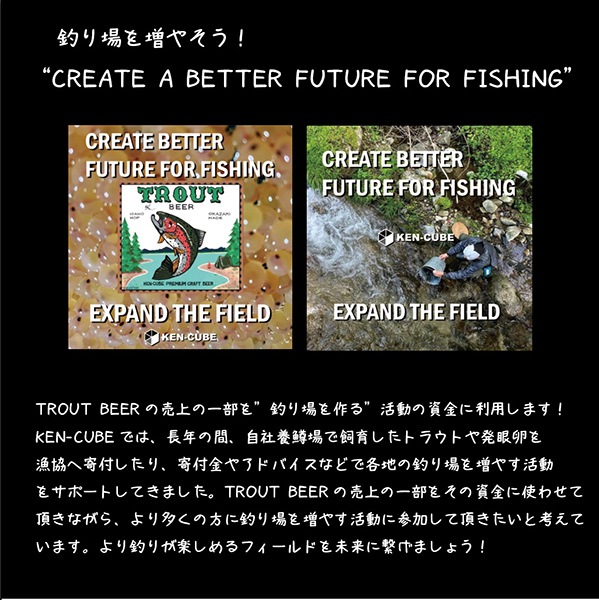 TROUT BEER �ȥ饦�ȥӡ��� 330ml