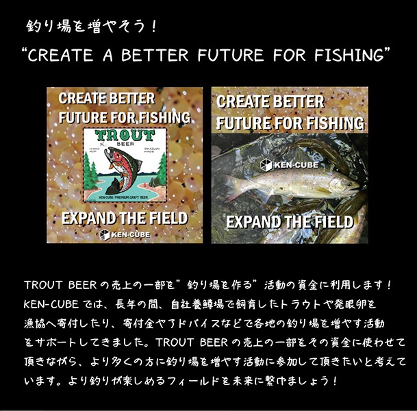TROUT BEER �ȥ饦�ȥӡ��� 330ml