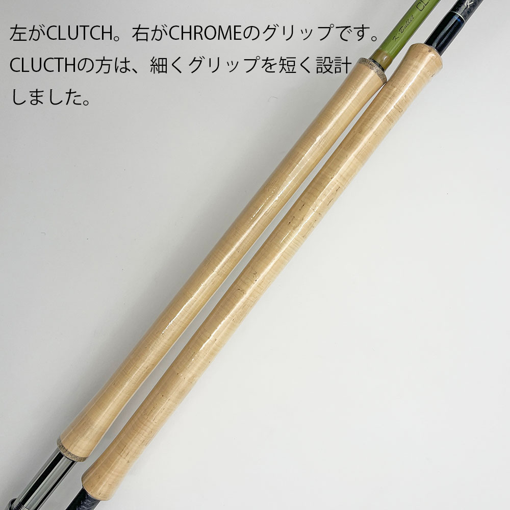 CLUTCH #10 (15ft)