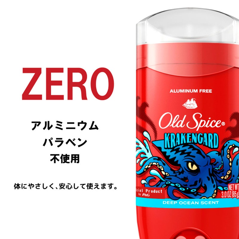 oldspice krakengard オールドスパイス　クラーケンガード Old Spice ボディソープ メンズ オールドスパイス ワイルド