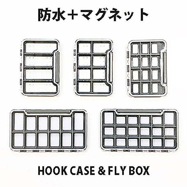 防水スリム（マグネティック)フックケース＆フライボックス