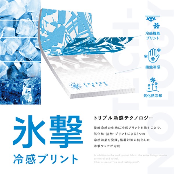 【未使用/超希少XL】bristol × FREEZE TECH 氷撃 ウェア 未使用/超希少XL】bristol × FREEZE TECH 氷撃 ウェア - メルカリ