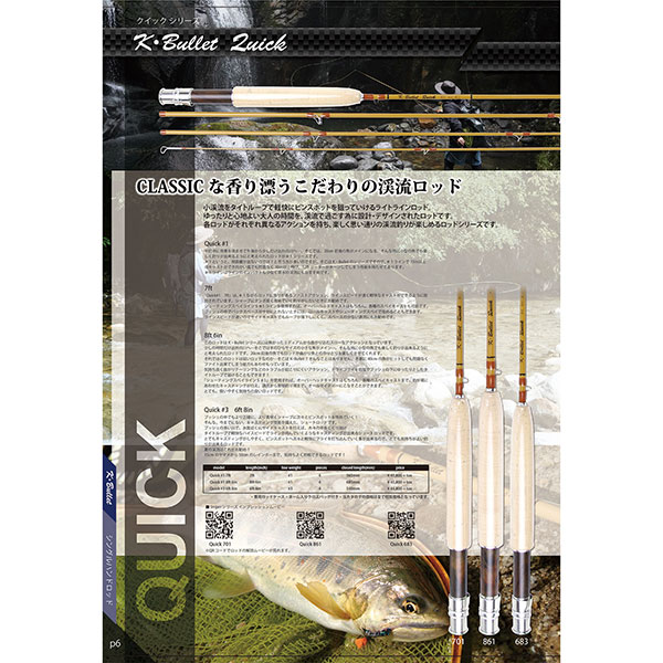 K.Bullet Quick #1 7ft ケーブリット クイック 【公式通販】