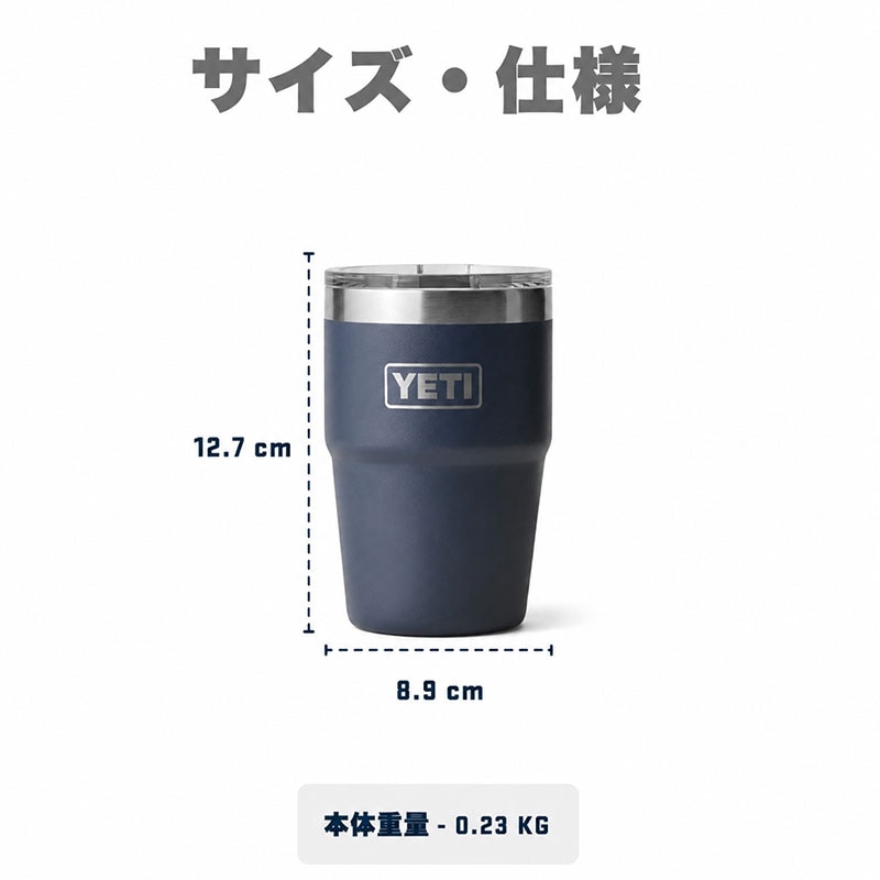 【新色】YETI イエティ 16oz スタッカブルカップ YETI 16oz (473ml) STACKABLE CUP イエティ 16oz (473ml) スタッカブル