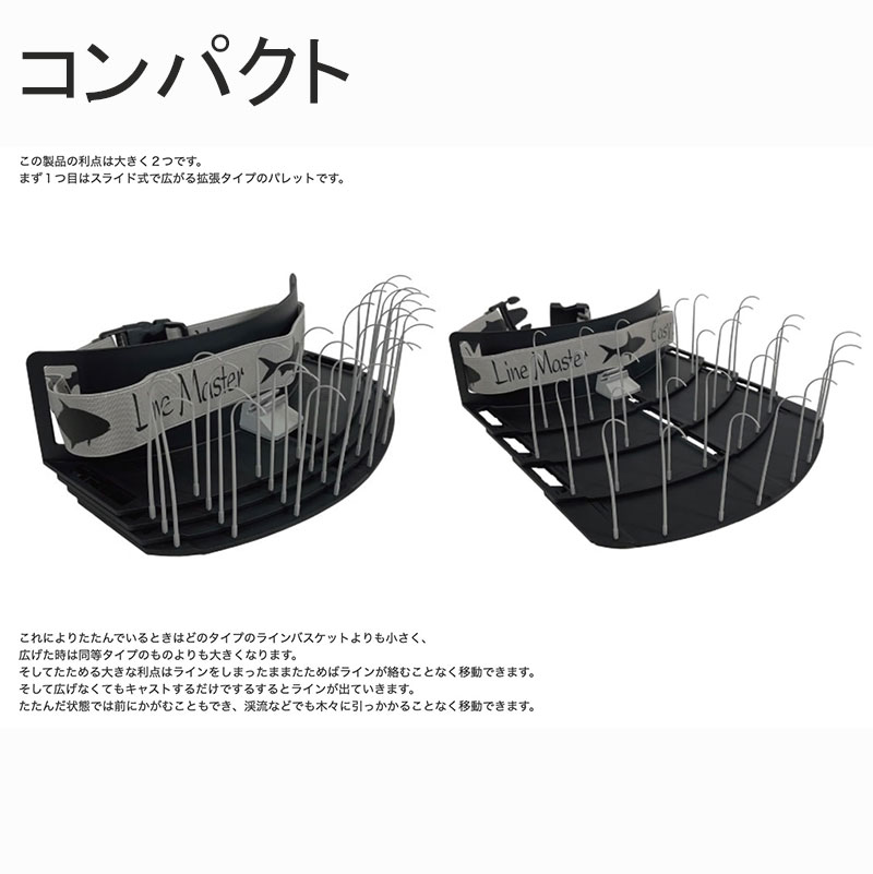ラインマスター Line Master ラインマスター【Easy Shrimp Eyes】