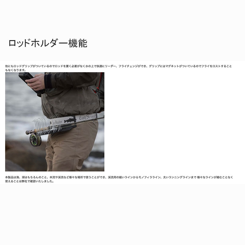 Line Master ラインマスター【Easy Shrimp Eyes】