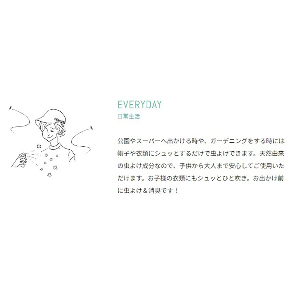 香りを楽しむ虫除け” BPE ファブリックスプレー 「プロモデル」 X5