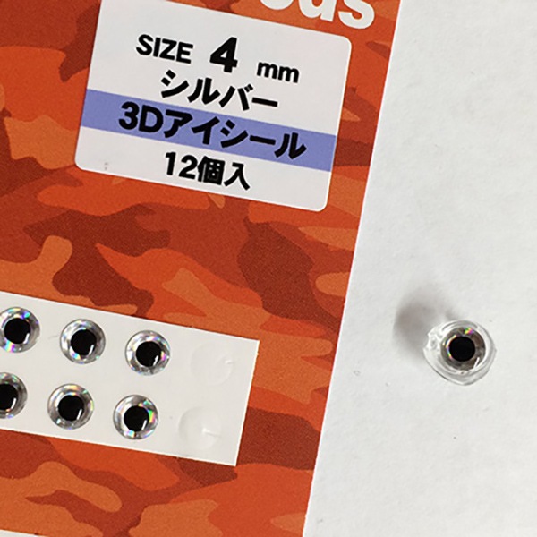 激安！フィッシュヘッド(10個入り）