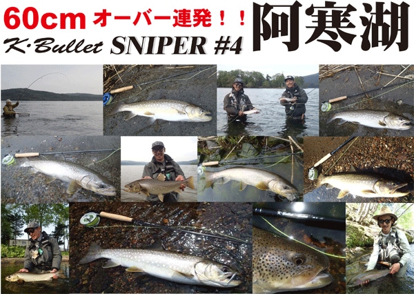 SNIPER#4 (10ft)