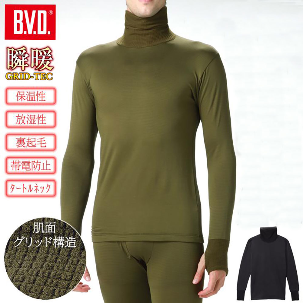 B.V.D瞬暖GRID-TEC 裏起毛 サムホールタートルネック 長袖Tシャツ (BVD)