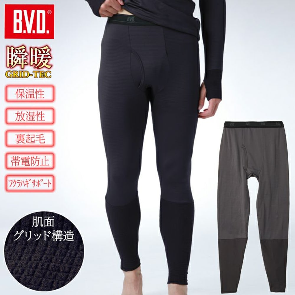 B.V.D瞬暖GRID-TEC 裏起毛 ふくらはぎサポート ロングスパッツ (BVD)