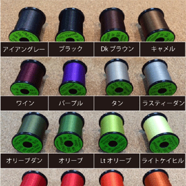 ユニスレッド ＃8／0 ＃6／0