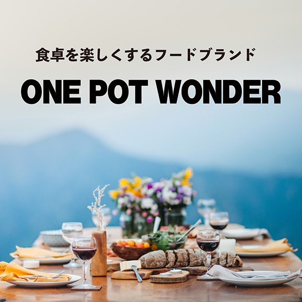 極旨クラフト レトルト食品】ONE POT WONDER!! プチトマトと花椒