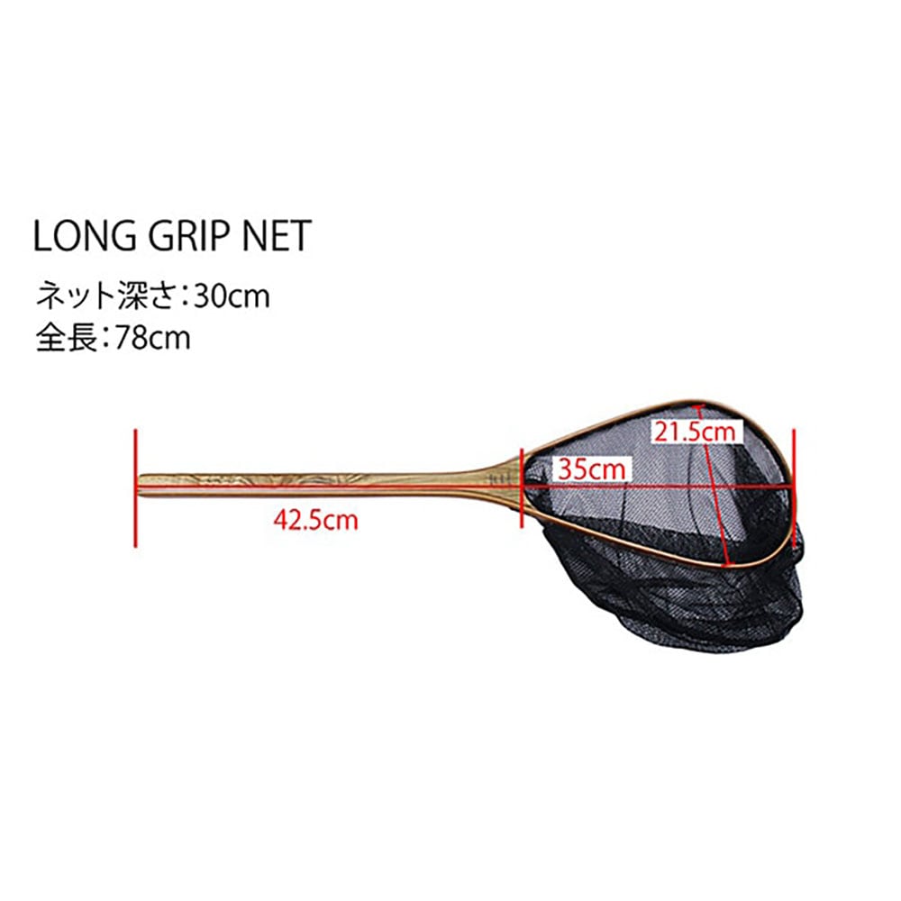 杉坂ネット SUGISAKA NETS 「ロンググリップネット Ver.2」 ラバーメッシュ