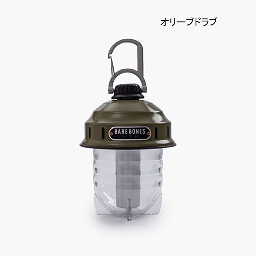楽天市場】＼マラソン限定P5倍／ ベアボーンズ ランタン