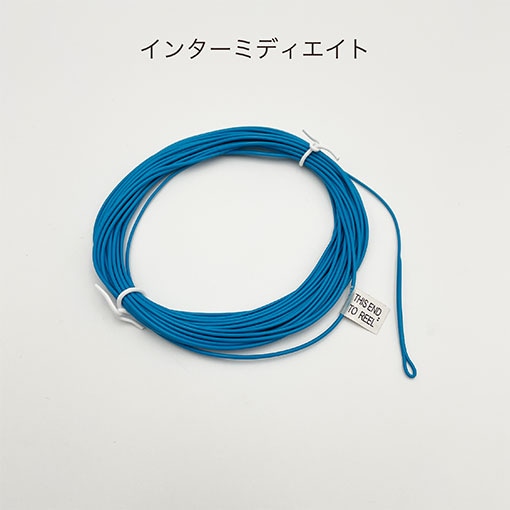シングルハンド用シンキングライン　シューティングヘッド シングルハンド用シンキングラインシューティングヘッド