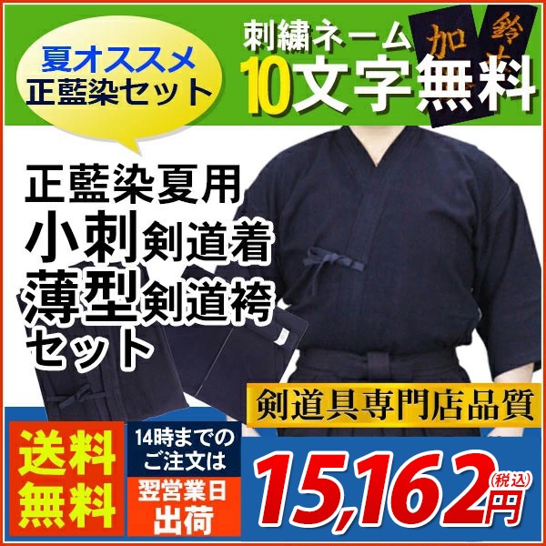 大幅値下げ！剣道 防具セット、バッグ、胴着上下、竹刀ケース 乞わ