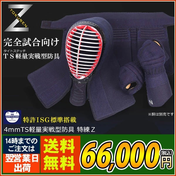 お渡し先決まりました】剣道防具一式(女性用)【面・小手・胴・垂・防具