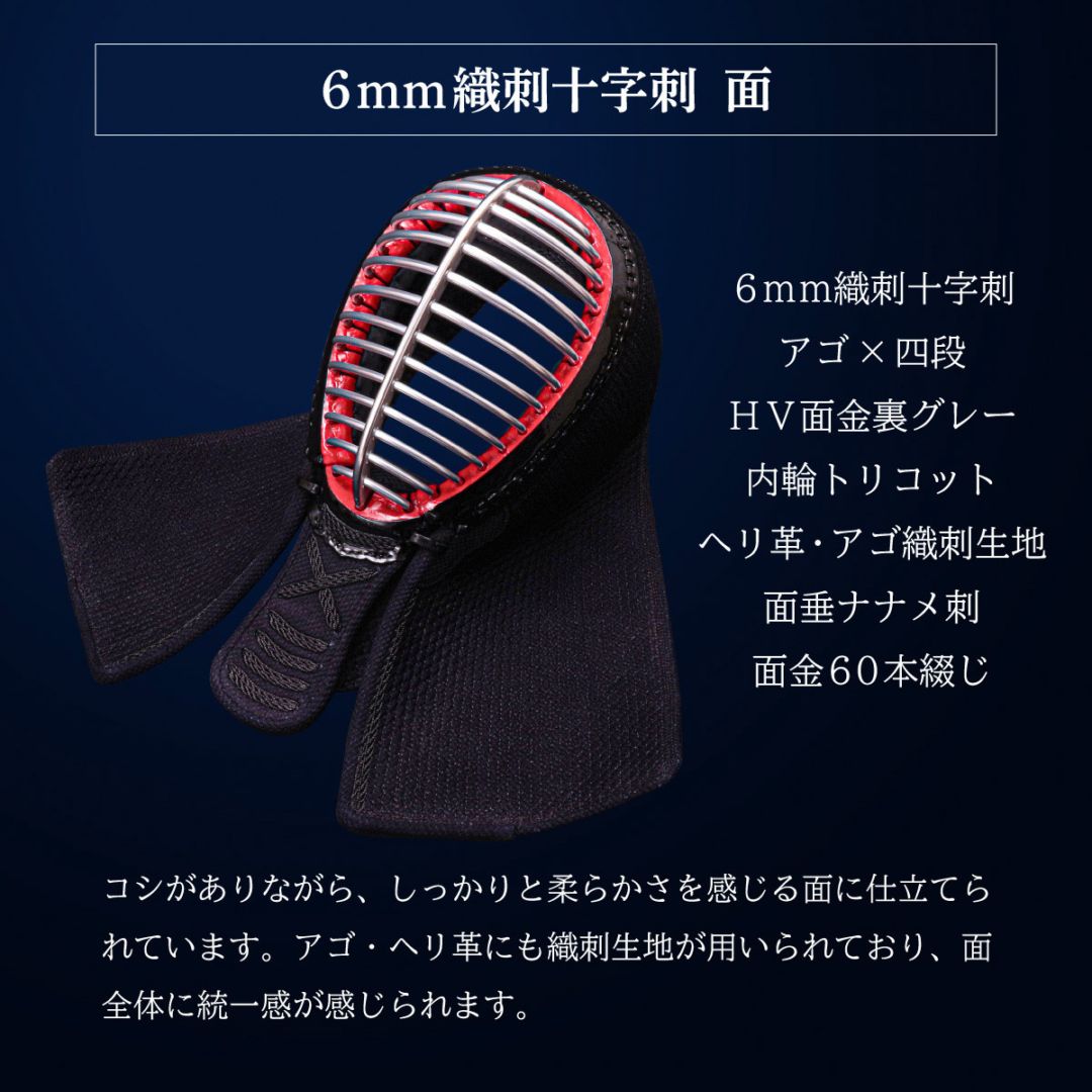 織刺し小手　Mサイズ A-1αMarkX 6mm総織刺十字刺 面単品 | 防具 単品,面 単品 | 彪武道 HYOBUDO