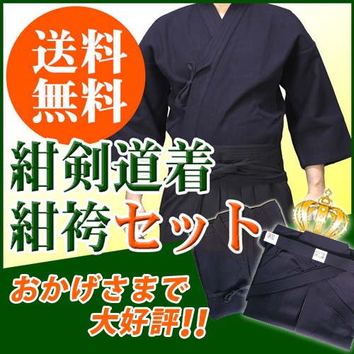 あわてん坊様専用 剣道着(信義) 袴(信義) セット (剣道袴 79A晒 あわてん坊様専用 剣道着(信義) 袴(信義) セット (剣道袴 79A晒