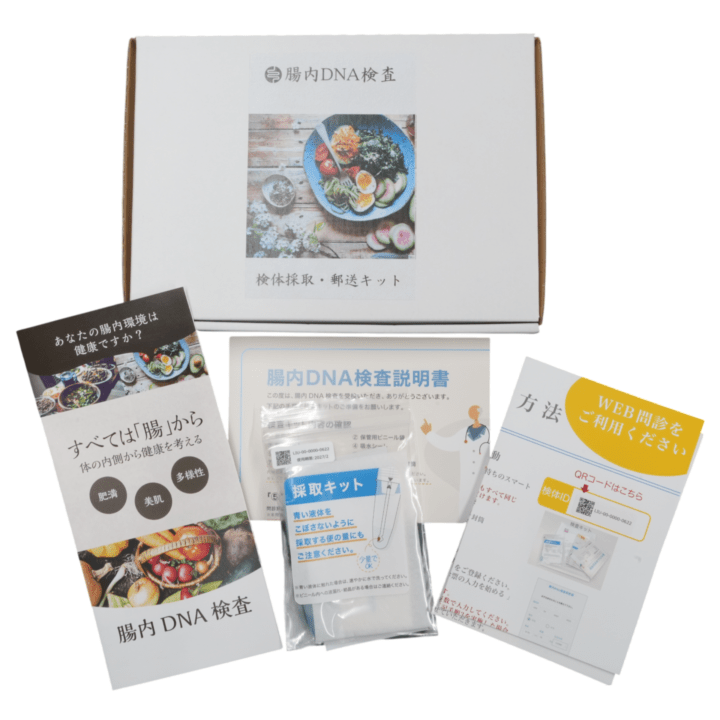 腸内DNA検査キット