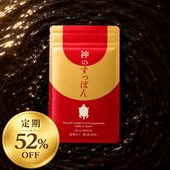 すっぽん 高麗人参 神のすっぽん 30日分