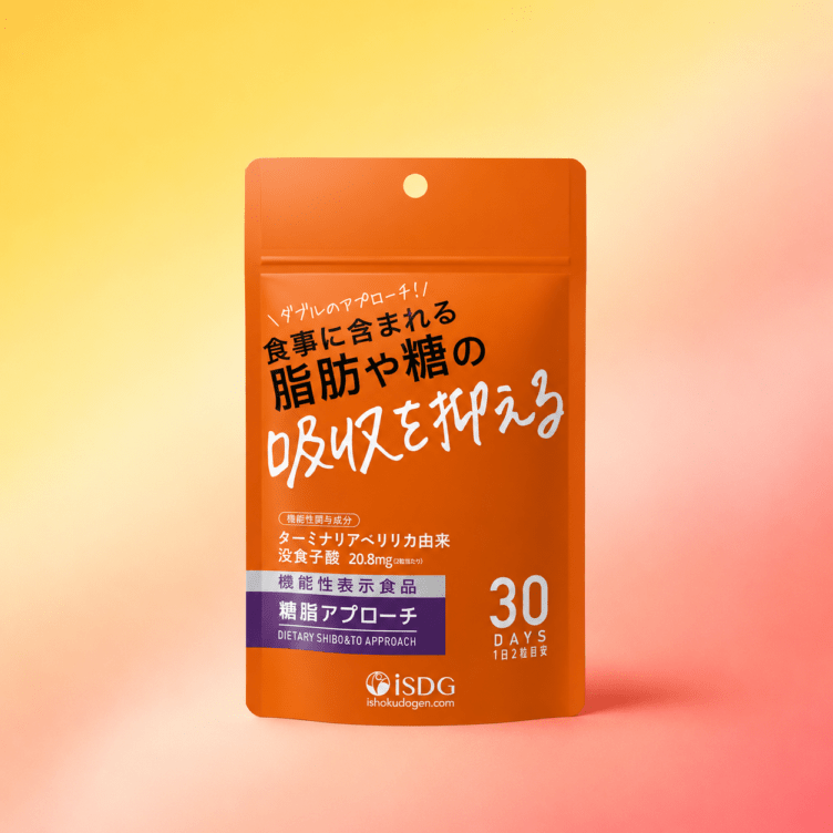 ターミナリアベリリカ 糖脂アプローチ 30日分