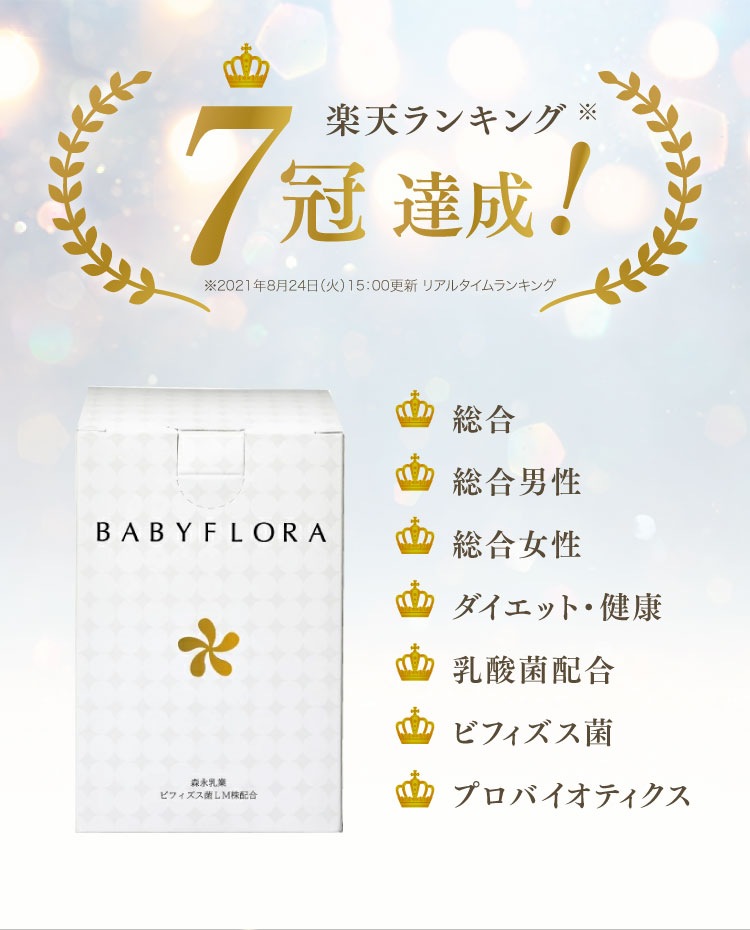 �٥��ӡ��ե����� Baby Flora 30�� �ӥե�������BB536�۹� ������ Ĳ��ե����饵�ץ� Ĳ�� ��������� ������¤ �����δƽ�